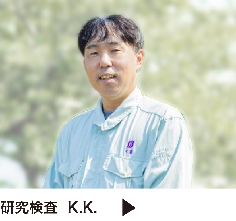 研究検査 K.K
